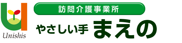 訪問介護事業所やさしい手まえの